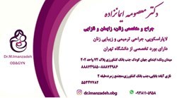 دکتررویامنتخبی