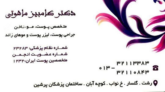 دکترمحمدعلی موذن