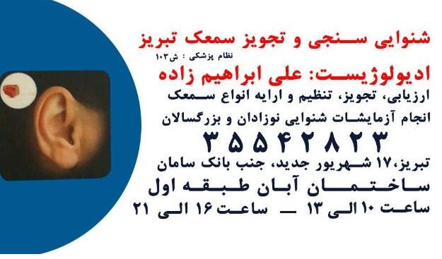 دکترعلی ابراهیم زاده