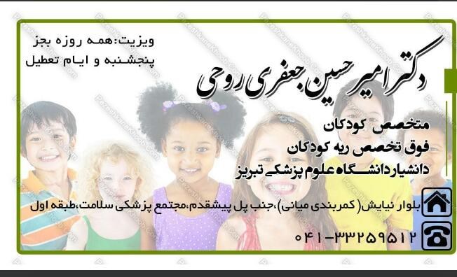 دکترای حسین جعفری روحی