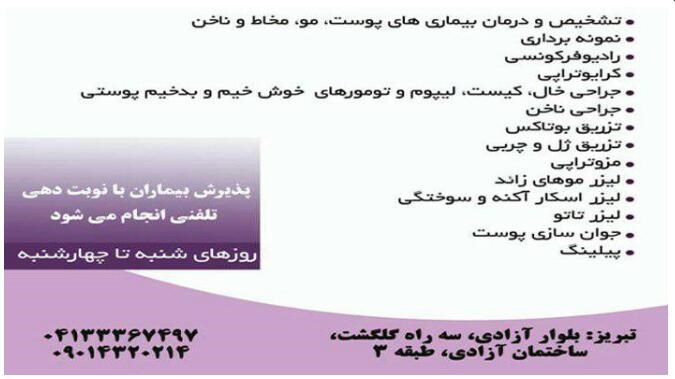 دکترساراصنیعی