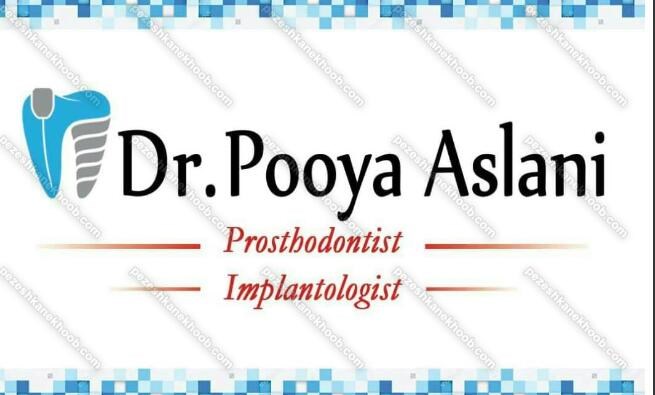 دکترپویااصلانی