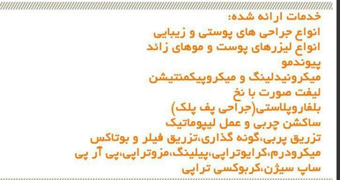 دکترایمان روغنی