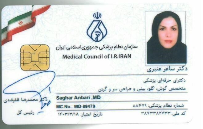 دکترساغرعنبری