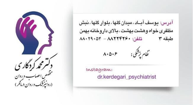 دکترمحمدکردگاری