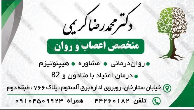 دکترمهدی کریمی