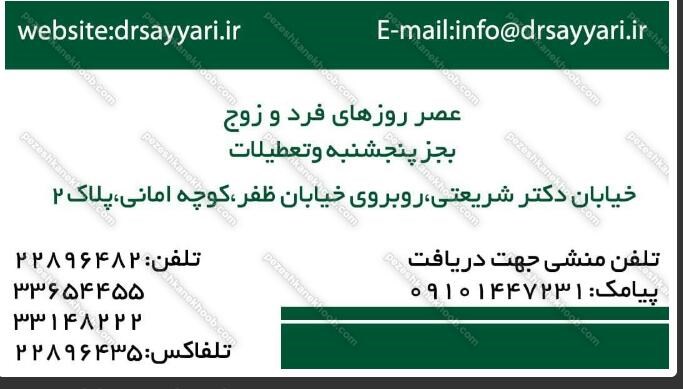 دکترعلی اکبرسیاری