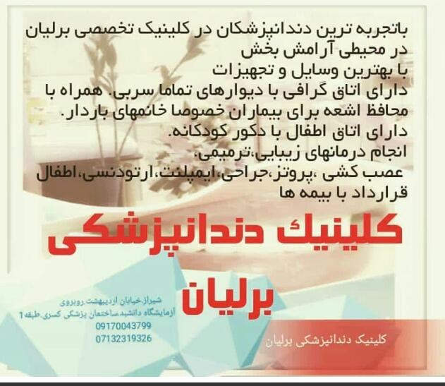 دکترشیلاگلباباپور