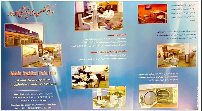 دکتریاسرخمیسی