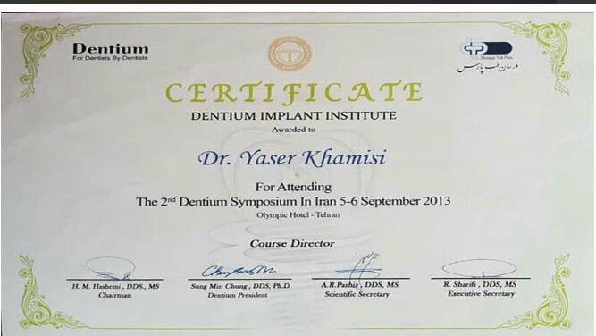 دکتریاسرخمیسی