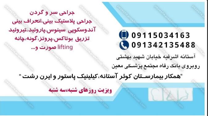 دکتر رضوان روحی 