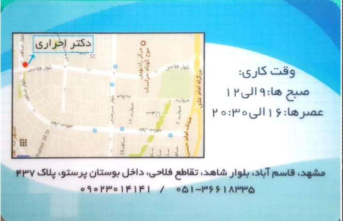 دکتر یدالله احراری