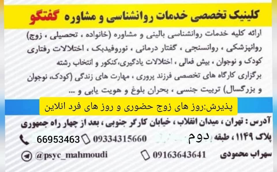 دکترسهراب محمودی