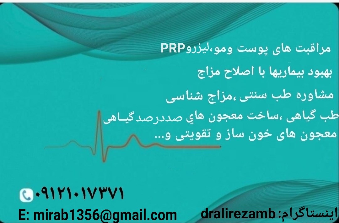 دکترعلیرضا میراب