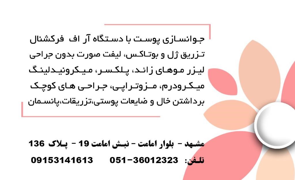 دکتر مژگان دارابیان