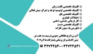 دکتر سیده زهره غفاری 