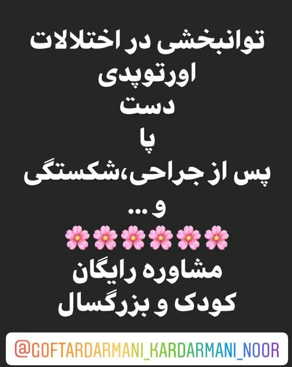 دکتر سیده زهره غفاری 