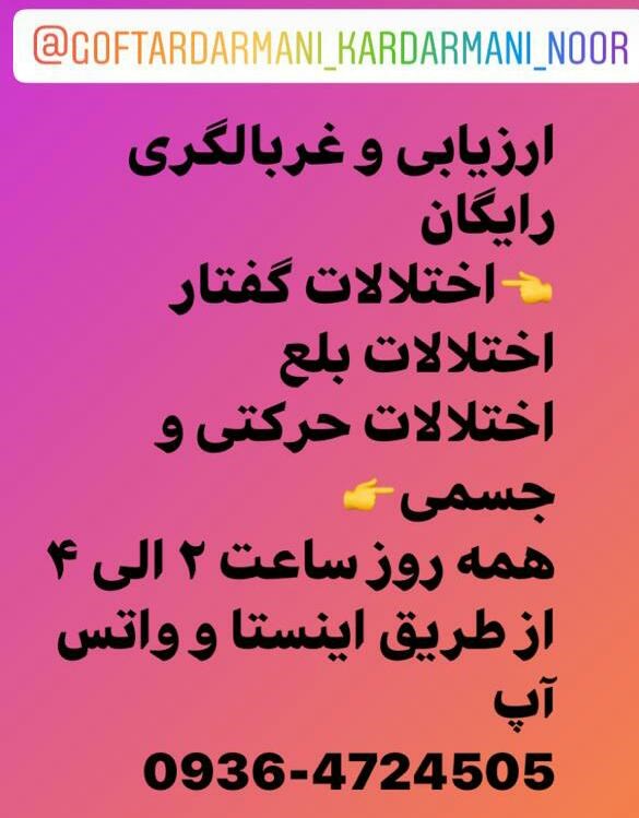 دکتر سیده زهره غفاری 