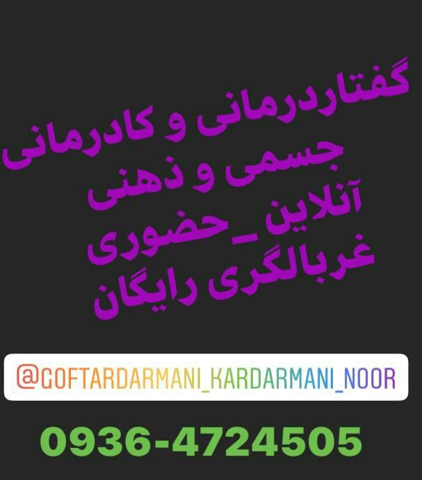 دکتر سیده زهره غفاری 