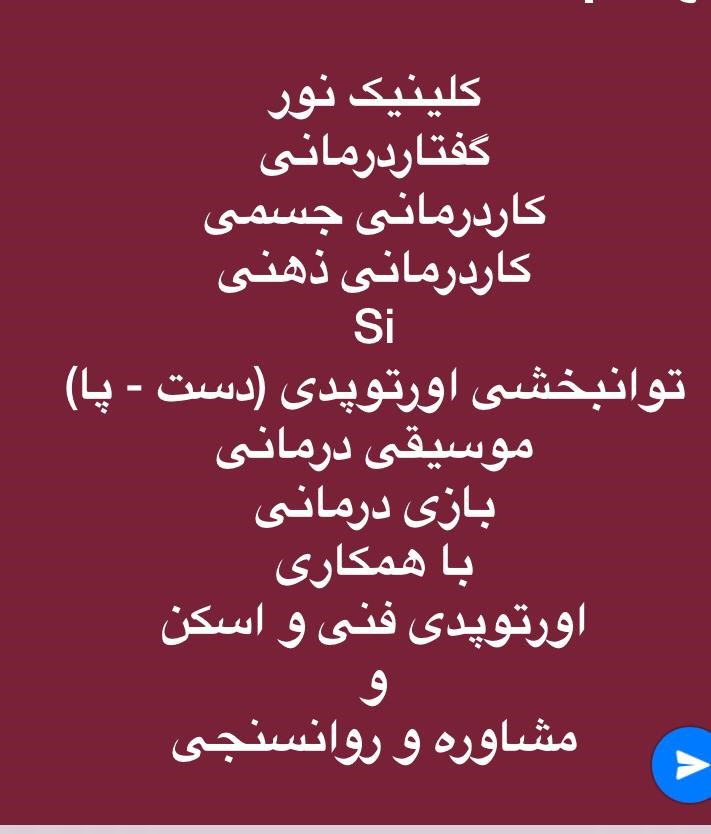 دکتر سیده زهره غفاری 