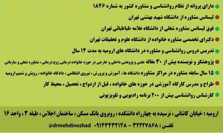 دکتر رحمان مهدی نژاد