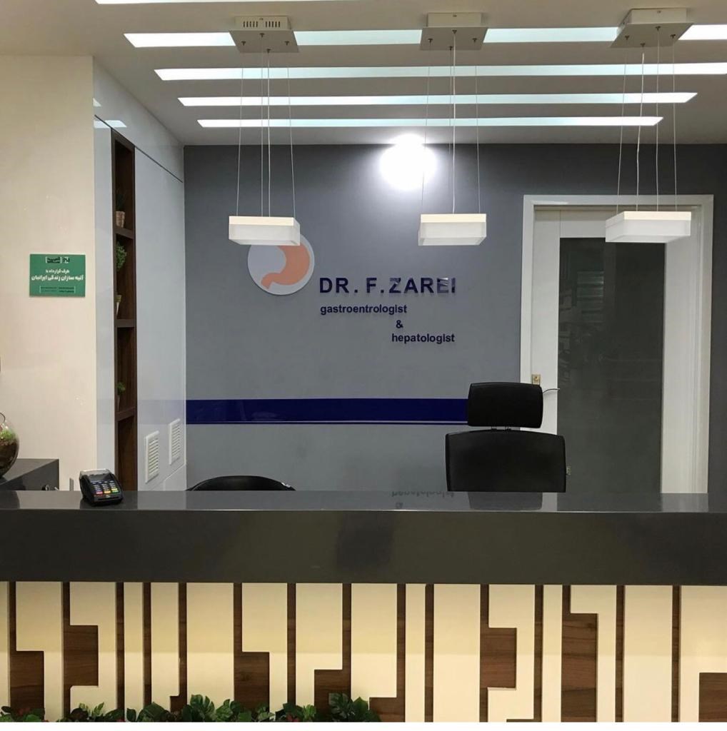 دکتر فیروزه زارعی