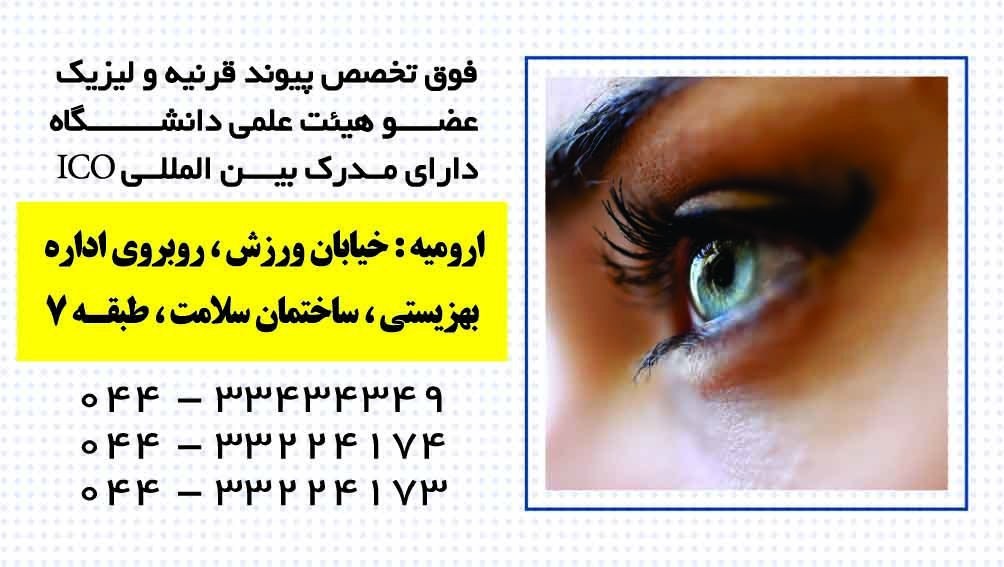 دکتر ناصر صمدی آیدانلو