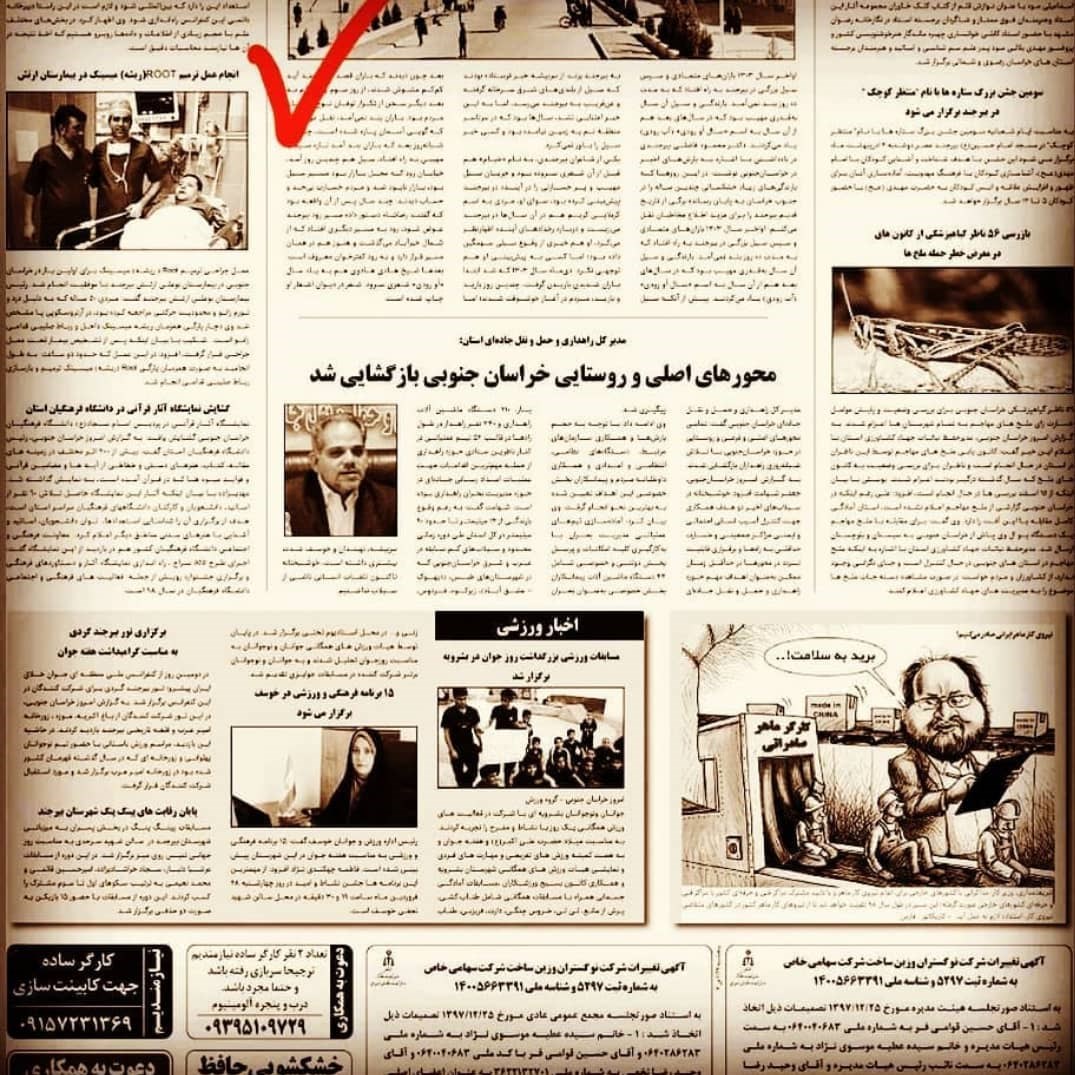 دکترعلی سعیدی