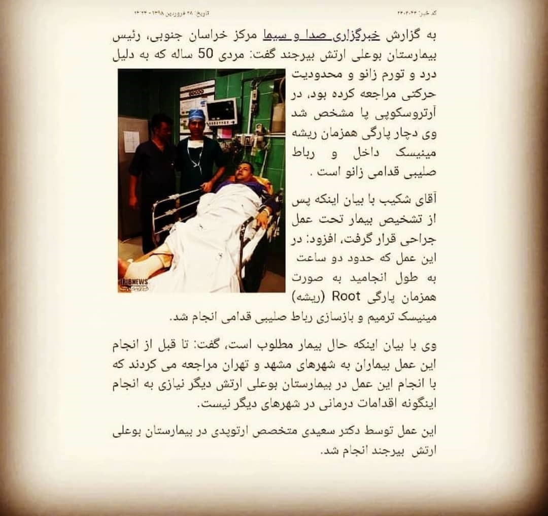 دکترعلی سعیدی