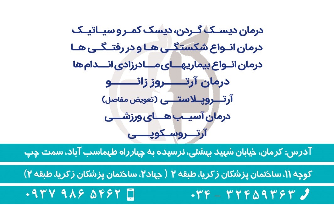 دکترعلی سعیدی