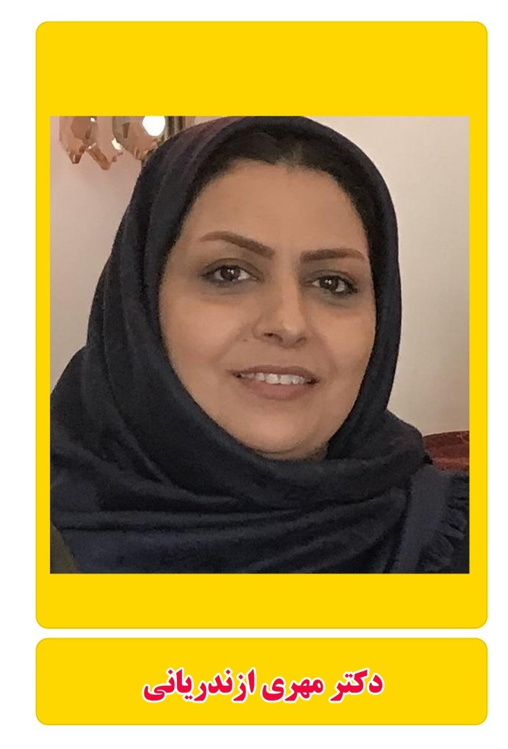 دکتر مهری ازندریانی