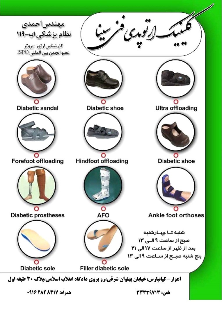 مهندس احمدی