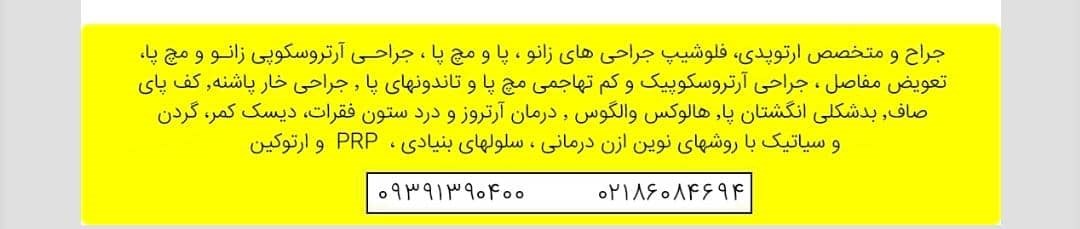 دکتر مرتضی رجایی  