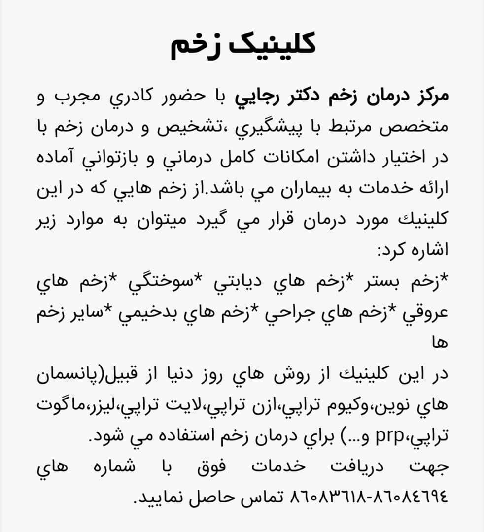 دکتر مرتضی رجایی  