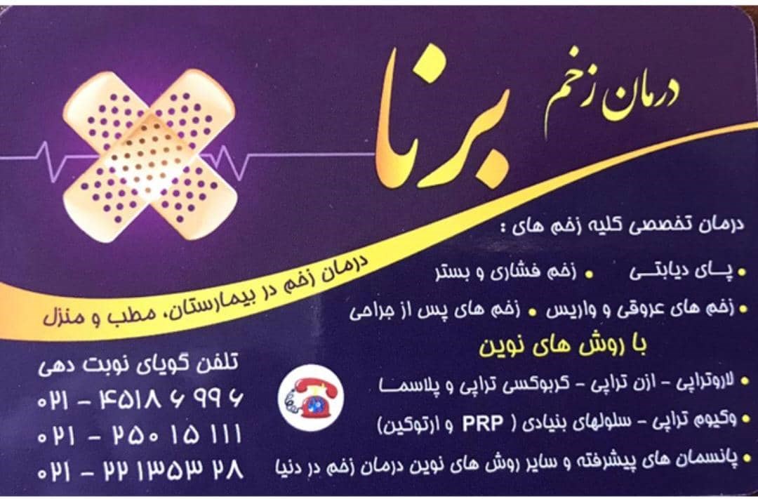 دکتر مرتضی رجایی  