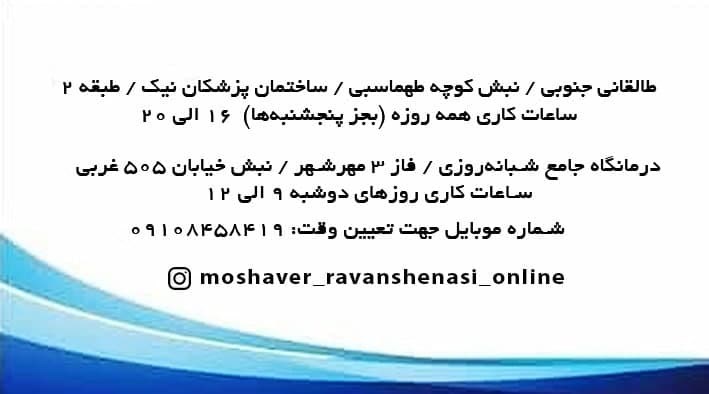 دکتر ندا تیموری