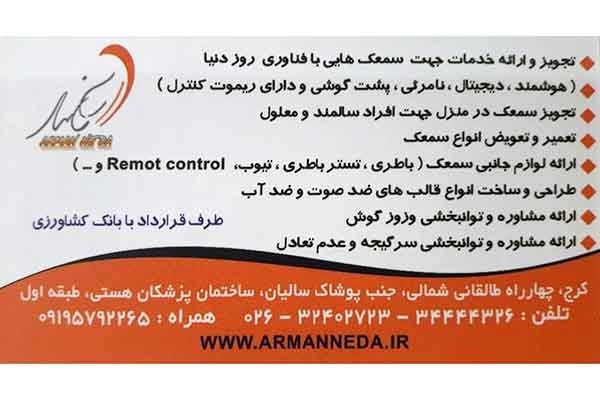 مرتضی آرمان پور