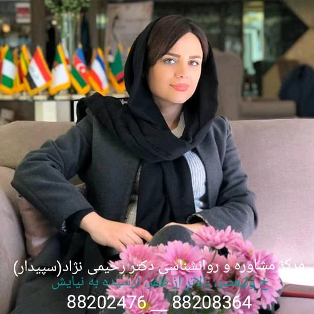 دکتر رحیمی نژاد