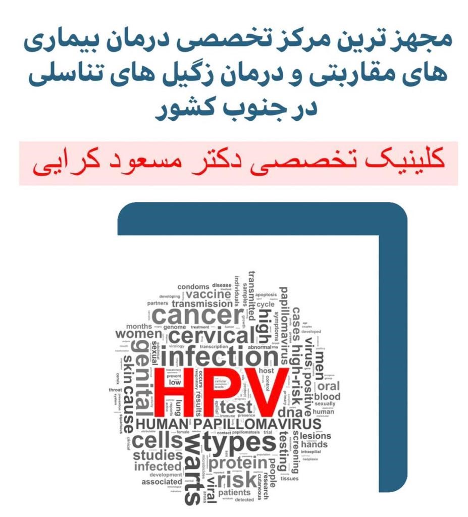 دکترمسعود کرایی