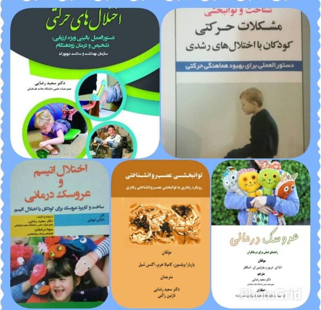 دکترسعیدرضایی