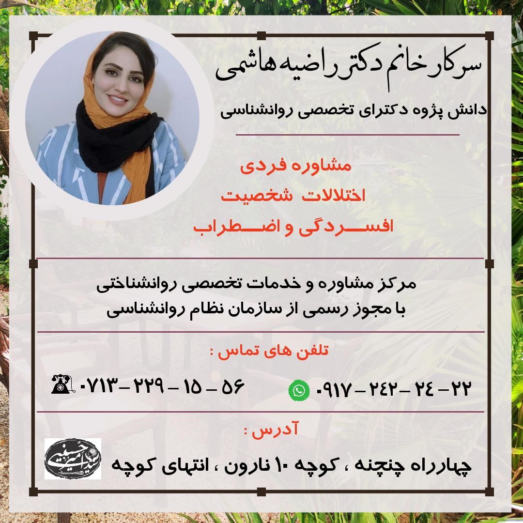 کارشناس ارشد روانشناسی سید امیر حسینی