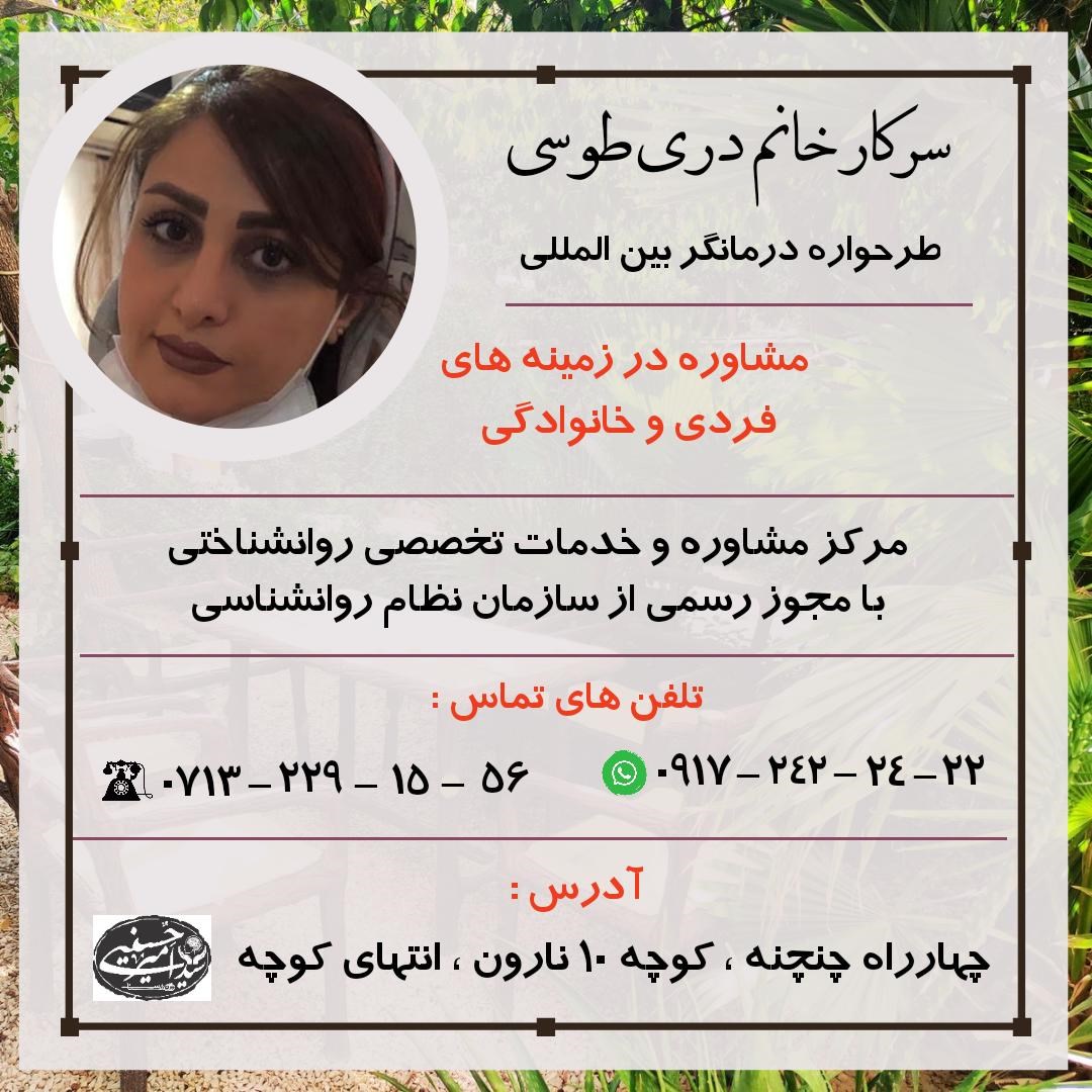 کارشناس ارشد روانشناسی سید امیر حسینی