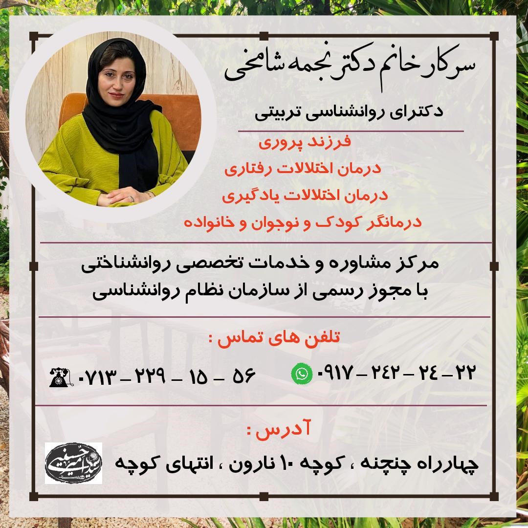 کارشناس ارشد روانشناسی سید امیر حسینی