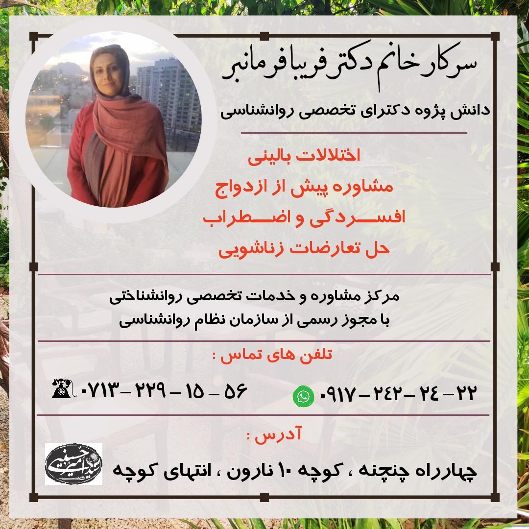 کارشناس ارشد روانشناسی سید امیر حسینی