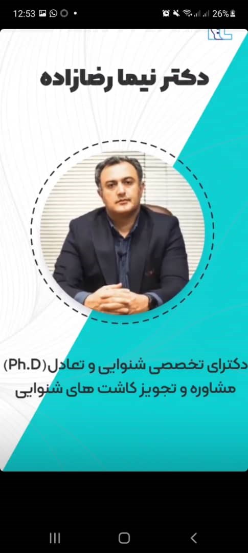 کلینیک گوش تهران