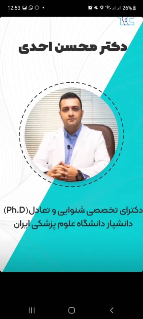 کلینیک گوش تهران