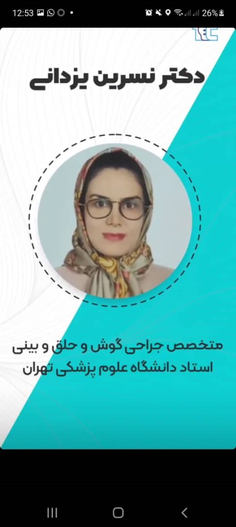 کلینیک گوش تهران