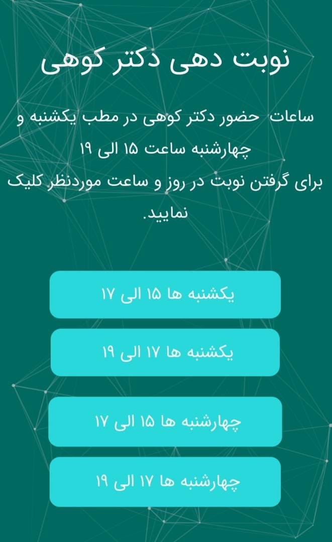 دکترعلی کوهی