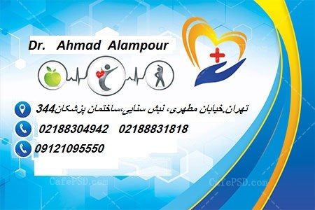 دکتراحمدعلم پور