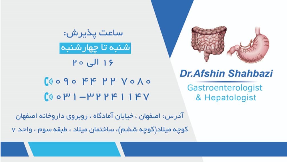 دکتر افشین شهبازی